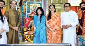 चुनाव से पहले उद्धव-राज ठाकरे परिवार ने मुंबादेवी के दर्शन कर आशीर्वाद मांगा